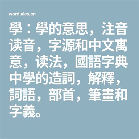 衝幹意思|「衝」意思、注音、部首、筆畫查詢，衝造詞